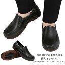 男性 コックシューズ 調理場 厨房靴 ブラック 黒 滑りにくい キッチンシューズ コックシューズ 防汚 大きい 耐油 メンズ 厨房シューズ キッチン 女性 レデ...
