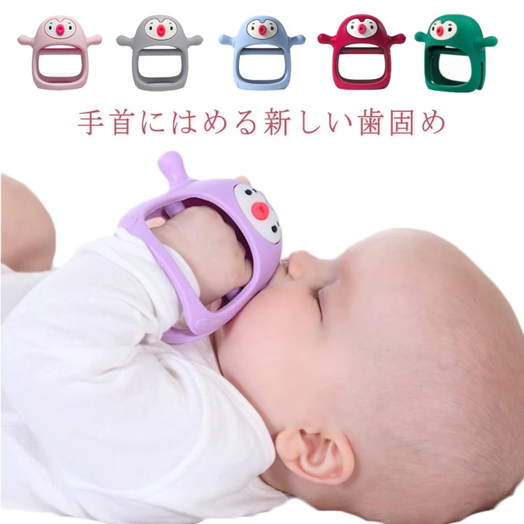 シリコン 赤ちゃん くすみカラー おしゃぶり 赤ちゃん 歯固め ベビー 歯固め 落下防止 落とさない 男の子 女の子 お出かけ ベビー 乳児 落ちない おもちゃ かわいい ファーストトイ シンプル プレゼント 歯固め