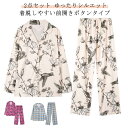 パジャマ 入院 綿 レディース パジャマ ナイトウェア セットアップ 春秋 ルームウェア 部屋着 チェック柄 産後 前開き 上下セット 2点セット 送料無料 綿...