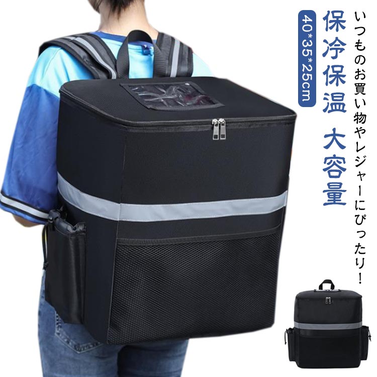 保冷リュック クーラーバッグ クーラーボックス キャンプ 撥水 大容量 リュックサック 保冷バッグ 大容量 折りたたみ 買い物リュック アウトドア 保温 軽量 エコバッグ ランチバッグ ショッピングバッグ バッグ 釣り 運動会 遠足 バーベキュー 防水 保冷