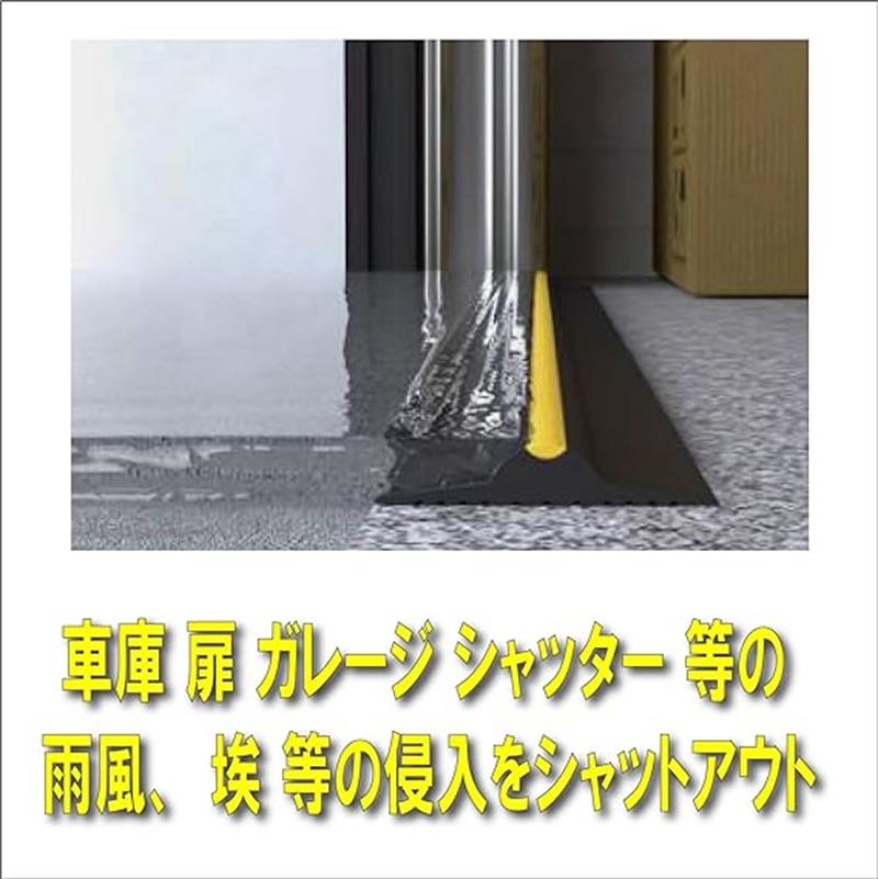ゴムストリップ 車庫 ガレージ 駐車場 シャッター 雨/雪/埃/風 侵入防止 対策 滑り止めリッジ PVC素材 簡単取り付け コンクリート アスファルト 衝突 扉 隙間 フロア マット ガーデン ゴム 敷居 清潔 シーリングストリップ