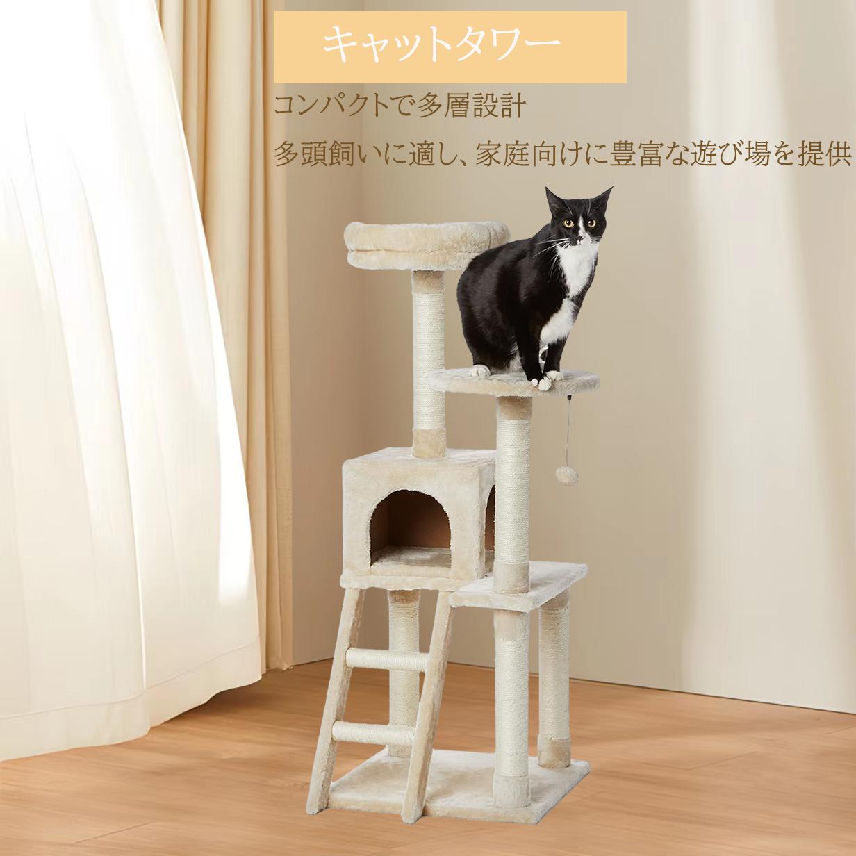 キャットタワー 据え置き 爪とぎ 猫 タワー ねこタワー 猫タワー ねこちゃんタワー ネコタワー キャットファニチャー キャットランド ねこ ネコ おしゃれ 人気 置き型