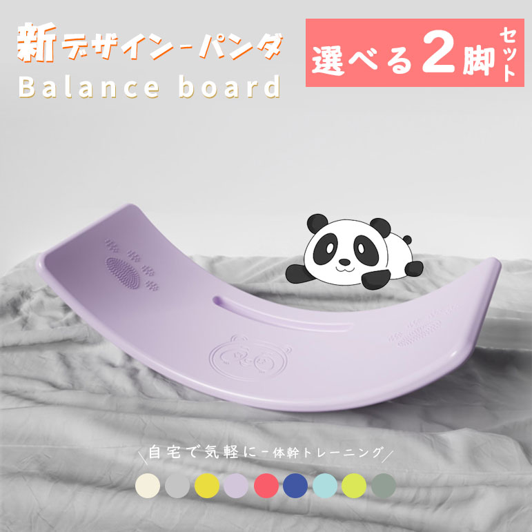 \2個セット/【親子で楽しめる】バランスボード 子供 サーフィン トレーニング 体幹 軽量 大人 室内遊び おすすめ こども バランス ボード 小学生 遊具 フィットネス ヨガ ボード子供用 大人用 バランス フィットヨガボード おもちゃ プレゼント