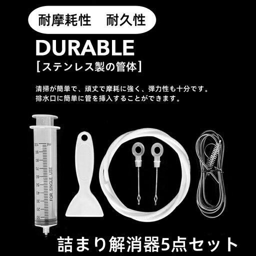 5個セットの冷蔵庫排水口詰まり除去クリーニングツール、再利用可能な冷蔵庫掘削キット、ユニバーサル排水管クリーニングブラシ、冷蔵庫クリーニングツール 5個セットの冷蔵庫排水口詰まり除去クリーニングツール、再利用可能な冷蔵庫掘削キット、ユニバーサル排水管クリーニングブラシ、冷蔵庫クリーニングツール