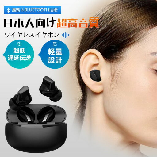 ワイヤレスイヤホン bluetooth イヤホン 高音質 EDR搭載 bluetooth5.3 自動ペアリング 長時間再生 Type‐C充電 IPX4防水 AAC対応 片耳 通話 旅行/出張 ワイヤレスイヤホン bluetooth イヤホン 高音質 EDR搭載 bluetooth5.3 自動ペアリング 長時間再生 Type‐C充電 IPX4防水 AAC対応 片耳 通話 旅行/出張