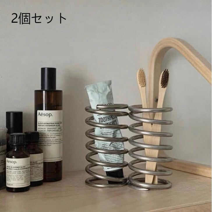 【送料無料】2個セット ブラシスタンド インテリア 雑貨 ステンレス スプリング ペン立て 韓国