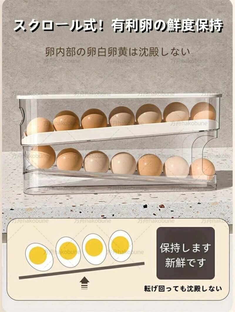 卵入れ 2個セット 卵収納ボックス スライド式 1個/2個 自動ローリング 2段 卵ケース 冷蔵庫用 卵 オーガナイザー たまご 収納ケース ボックス エッグホルダー 取り出し便利 たまご収納 再利用可能 フタ付き たまご収納棚 省スペース 重ね置き