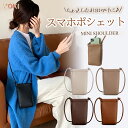 スマホポーチ レディース スマホバッグ スマホポシェット スマホショルダー ショルダー型 ショルダーバッグ 斜めがけ スマホポシェット 携帯ポーチ ケータイ シ...