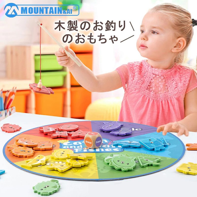 両面フルカラー フィッシング お釣り パズル 知育玩具 木製 おもちゃ お祝い 誕生日 プレゼント 子供 かわいい 男の子 女の子 1歳 2歳 3歳 4歳 5歳 指あそび さかな 教育 学習 色認識 形状認識