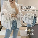 UVカット パーカー シアー カーディガン トップス シースルー ブルゾン UV対策 長袖 薄手 羽織り 大きいサイズ レディース アウター 紫外線対策 透け感...