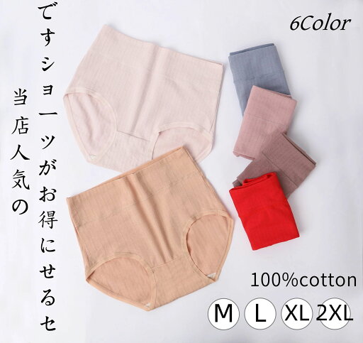締めつけない ショーツ ふんどしショーツ オーガニックコットン 綿 ふんどしパンツ 女性用 女性用ふんどし 鼠径部 締め付けなし ふんどしショーツ ゆったり ショーツ コットン ゴムなし パンツ レディース エアリーショーツ 締めつけない ショーツ ふんどしショーツ オーガニックコットン 綿 ふんどしパンツ 女性用 女性用ふんどし 鼠径部 締め付けなし ふんどしショーツ ゆったり ショーツ コットン ゴムなし パンツ レディース エアリーショーツ