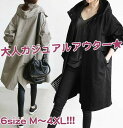 アウター コート レディース ジャケット ウインドブレーカー フード付き 大きいサイズ 2l 3l 4l 黒 カーキ 無地 モッズコート カジュアル ゆったり ...