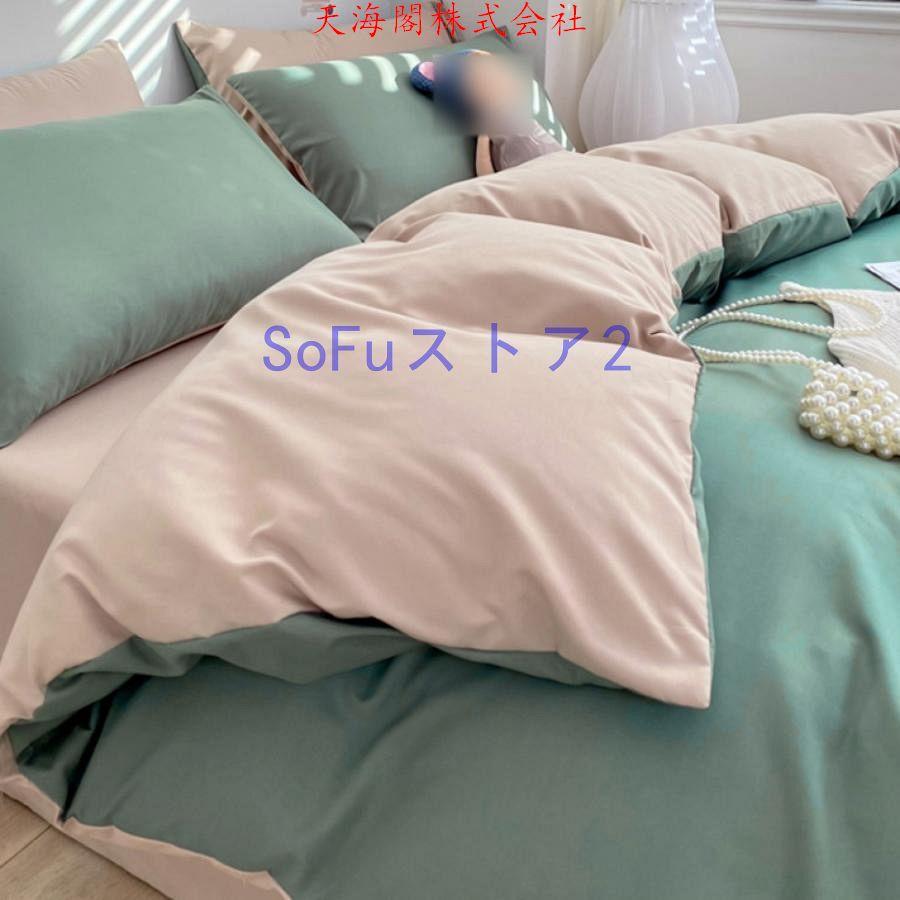ピーチスキン加工 綿100% 布団カバー 掛けカバー 敷きカバー 4点セット 3点 シングル ダブル キングサイズ 洋式 和式 和洋兼用 ボックスシーツ