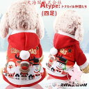 ペットウェア コスチューム クリスマス 衣装 犬 ペット服 袖あり 四足 Xmas服 ドッグウェア コスプレ イヌ ドッグ 服 犬服 猫服 可愛い