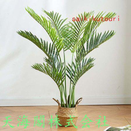 アレカヤシ 人工観葉植物 軽量 フェイクグリーン 人工観葉植物 緑葉 大型 インテリア 明るく爽やか トロピカル お祝い 開店 開業祝い 鉢植 インテリア