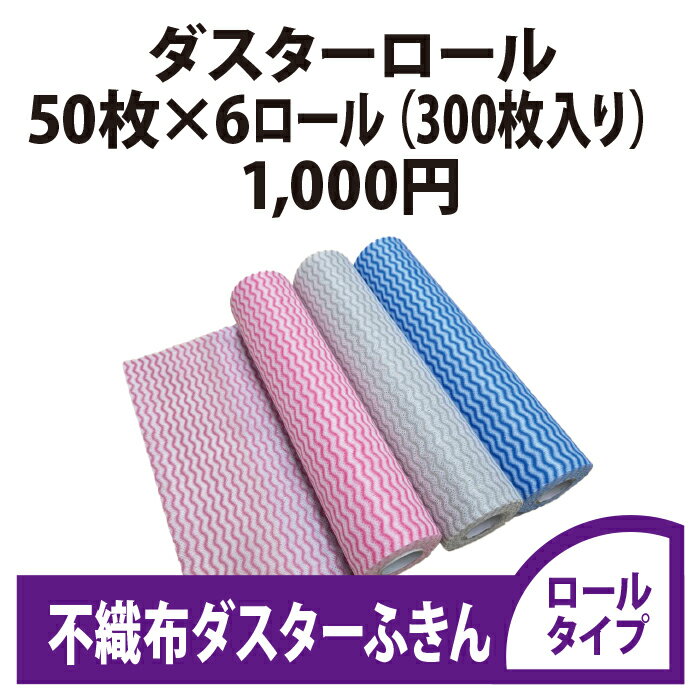 楽天市場】ダスターロールの通販 楽天市場】ダスターロールの通販