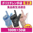 3ケース購入で1ケースプレゼント! ポリエチレン手袋 薄手 0.015mm 袋入り