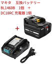 BL1460B マキタ 互換バッテリー1個 DC18RC 互換充電器 マキタ6.0ah バッテリー マキタ互換バッテリーマキタ バッテリー マキタBL1430 ...