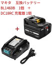 BL1460B マキタ 互換バッテリー1個 DC18RC 互換充電器 マキタ6.0ah バッテリー マキタ互換バッテリーマキタ バッテリー マキタBL1430 BL1430B BL1440 BL1450インパクト電池 互換対応 4段残量表示+自己故障診断搭載 一年間保証