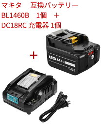 BL1460B マキタ 互換バッテリー1個 DC18RC 互換充電器 マキタ6.0ah バッテリー マキタ互換バッテリーマキタ バッテリー マキタBL1430 BL1430B BL1440 BL1450インパクト電池 互換対応 4段残量表示+自己故障診断搭載 一年間保証