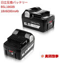 BSL1860B hikoki 日立 ハイコーキ ハイグレード高品質セル搭載 日立 18v6.0Ah 日立工機　互換バッテリー リチウムイオン インパクトドライバー 電動工具 ハンディークリーナー コードレス掃除機 交換用電池 純正充電器対応 送料無料 あす楽