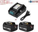 楽天サンデーライフBL1860B 2個 互換バッテリー 18v6000Ah BL1830 BL1840 BL1850 対応 マキタ DC18RC充電器 互換 makita バッテリー セット LED残量表示 電動工具用battery 黒 3ヶ月保証付き 最大1年保証可能 送料無料