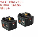 新発売 マキタ BL1890B 互換バッテリー 2個セット 18v9000Ah 電動工具用 makita マキタ 大容量 BL1860 BL1830 BL184...