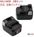 BSL1460B hikoki 2個セット ハイコーキ 日立 BSL1460B ハイグレード高品質セル搭載 互換バッテリー 残量表示付き 14.4V 6000mAh リチウムイオン電池 電動工具用 for Hitachi 329083 329877 329901 BSL1415 BSL1430 BSL1450 BSL1460対応 Li-ion 新品 送料無料