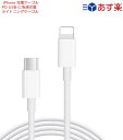 ǡ饤դ㤨2021 iPhone ť֥ PD USB-C® Ʊ USB Type C to 饤ȥ˥󥰥֥ ®ǡž Lightning ֥롡Macbook iPad iPod9 iPhone 12ProMax12Pro 12 1m 1᡼ȥ 12MiNi SE Pro PlusбפβǤʤ980ߤˤʤޤ