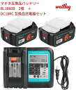 makita マキタ 互換 バッテリー 18V BL1860B 2個 DC18V DC18RC 互換充電器セット 3点セット 6.0Ah 6000mAh BL1830 BL1840 BL1850 BL1890 対応 リチウムイオン 互換電池 電動工具用電池 高品質 waitley LED残量表示