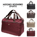 HIROKO KOSHINO SPORTS コシノヒロコ HSBP5910 ボストンバッグ 2WAY カバン ショルダー レディース 高機能 手持ち 肩掛け キャリーバー お出かけ サブバッグ 旅行 海外 軽量 エレガント ギフト プレゼント 母の日