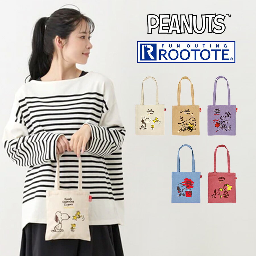 【ROOTOTE】 8401 IP.ベビールー.Peanuts-9L PEANUTSコミック誕生75周年記念商品 トートバッグ 小さめ ..