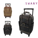 【SWANY】 d651l21 フォリロ ショッピングキャリー お買い物キャリー キャリー 使いやすい 便利 おしゃれ レディース プレゼント ギフト 母の日 ...