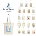 【PETER RABBIT】0633 トートバッグ かばん バッグ 手持ち サブバッグ エコバッグ キャラクター うさぎ ピーターラビット 使いやすい お出かけ 軽量 A4対応