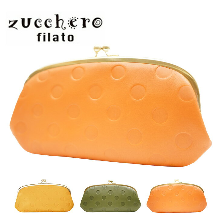 ズッケロ フィラート 長財布 レディース zucchero filato ズッケロ 本革 がま口長財布 55315 財布 レディース プレゼント 日本製 国産 がま口 アンシグネ ウォレット 革 レザー 水玉 ドット 人気 実用的 オレンジ キャメル グリーン 送料無料 母の日 プレゼント ギフト クリスマス