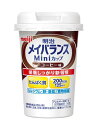 明治　メイバランスMiniカップ/コーヒー味　125mL　誰でも持ちやすく、飲みやすい独自設計の「小型カップ」！（特許出願）無理なく飲める125mLで200kcalのエネルギーを摂取　1ケース24本入り