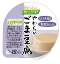 やさしくラクケア　やわらかごま豆腐　82610 63g　食べ物が食べづらい方に　1食当たりたんぱく質6g　エネルギー100kcalが摂取できます