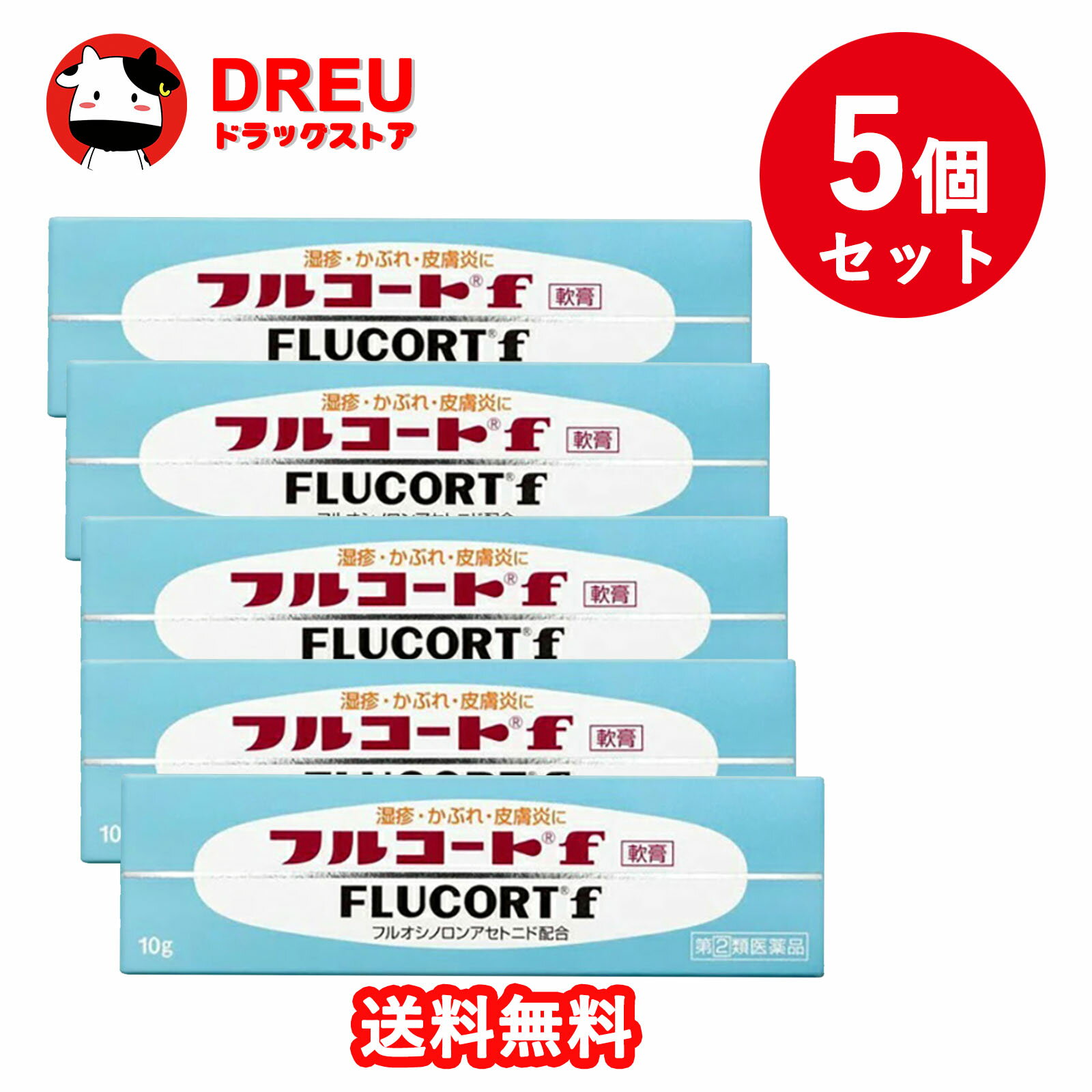 【第(2)類医薬品】【2個セット】リンデロンVsクリーム　5g【メール便発送】