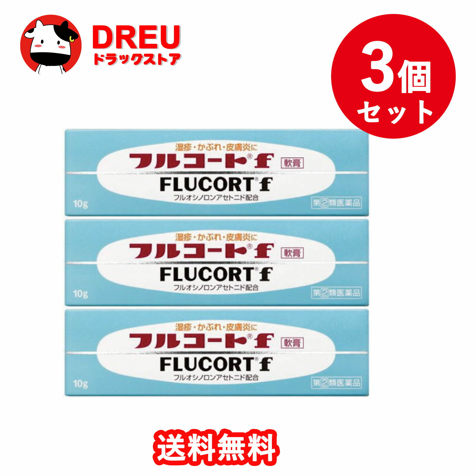 【第(2)類医薬品】【2個セット】リンデロンVsクリーム　5g【メール便発送】