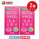 【2個セット送料無料】ラキロン240錠 福地製薬【指定第2類医薬品】