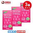 【マラソン期間ポイントアップ】【月間優良ショップ】【3個セット送料無料】ラキロン240錠 福地製薬【指定第2類医薬品】