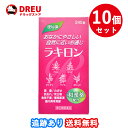 【マラソン期間ポイントアップ】【月間優良ショップ】【10個セット送料無料】ラキロン240錠 福地製薬【指定第2類医薬品】