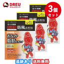 【月間優良ショップ】【3個セット送料無料】和漢箋 新・ロート防風通聖散錠T(224錠)【第2類医薬品】ぼうふうつうしょうさん ロート製薬 ロート