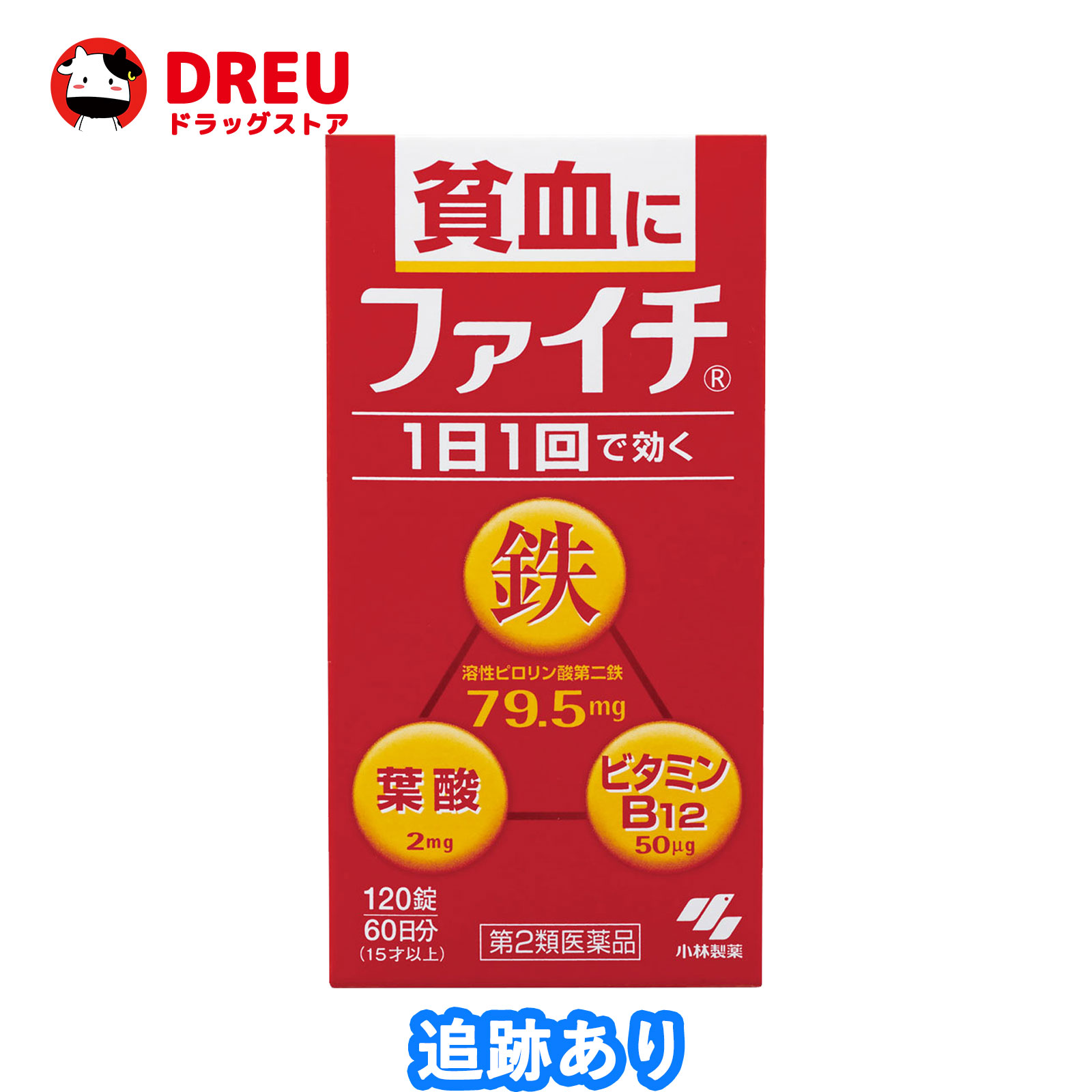 ファイチ 120錠【第2類医薬品】小林製薬のサムネイル
