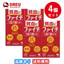【月間優良ショップ】【4個セット送料無料】ファイチ 120錠【第2類医薬品】小林製薬