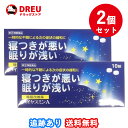 【お買い物マラソン当店限定ポイントUP!!】【2個セット送料無料】ハイヤスミンA 10錠【指定第2類医薬品】福地製薬 催眠鎮静剤