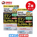 【1日限定3%OFF!!】【2個セット送料無料】マイティア アルピタットEXα 15ml【第2類医薬品】セルフメディケーション税制対象