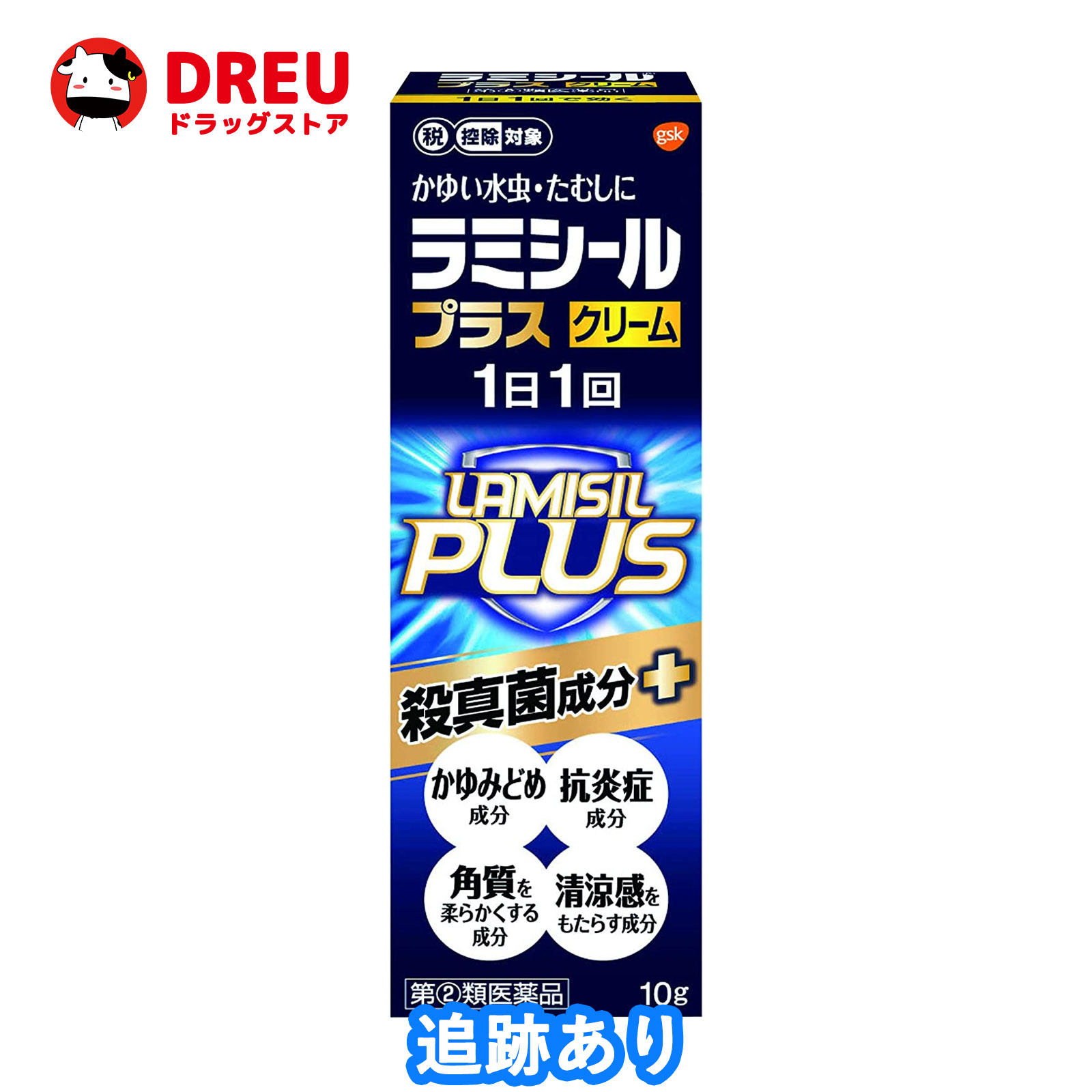 この医薬品は指定第2類医薬品です。 小児、高齢者他、禁忌事項に該当する場合は、重篤な副作用が発生する恐れがあります。 詳しくは、薬剤師または登録販売者までご相談ください。 商品区分：指定第二類医薬品 【ラミシールプラス クリーム 10g (セルフメディケーション税制対象)の商品詳細】 ●有効成分である「テルビナフィン塩酸塩」の優れた殺真菌作用と角質層への浸透力は、1日1回の塗布で薬剤が患部に留まり、かゆみや痛みなどを引き起こす水虫・たむしに持続的に効果を発揮し、症状を治していきます。 ●医療用医薬品と同濃度で配合 ●炎症を抑えるグリチルレチン酸、皮膚をなめらかにする尿素、清涼感をもたらすL-メントール、かゆみを鎮めるクロタミトンの4つの有効成分配合 ・クロタミトンが患部の不快なかゆみを鎮めます。 ・グリチルレチン酸が患部の炎症を抑えます。 ・L-メントールが爽やかな使用感を与えます。 ・尿素が水虫による皮ふのかさかさ、ひび割れを改善します。また、角質を柔らかくし、薬剤の浸透を助けます。 ●べとつかない、サラッとした使いごこちのよいクリームです。特にびらん(ジュクジュク)型や角化(かさかさ、ひび割れ)型の患部にお勧めします。 【効能 効果】 ・みずむし、いんきんたむし、ぜにたむし 【用法 用量】 ・1日1回、適量を患部に塗布してください。 ★用法・用量に関する注意 ・定められた用法を厳守してください。 ・患部やその周囲が汚れたまま使用しないでください。 ・本剤のついた手で、目や粘膜にふれないでください。 ・目に入らないように注意してください。万一、目に入った場合には、すぐに水又はぬるま湯で洗い、直ちに眼科医の診療を受けてください。 ・小児に使用させる場合には、保護者の指導監督のもとに使用させてください。 ・外用にのみ使用してください。 【成分】 (100g中) テルビナフィン塩酸塩：1g クロタミトン：5g グリチルレチン酸：0.5g L-メントール：2g 尿素：5g 添加物：N-メチル-2-ピロリドン、オクチルドデカノール、グリセリン、カルボキシビニルポリマー、ステアリン酸グリセリン、ステアリン酸ポリオキシル、ジイソプロパノールアミン、pH調節剤 【注意事項】 ★使用上の注意 ●してはいけないこと (守らないと現在の症状が悪化したり、副作用が起こりやすくなります) ・次の人は使用しないでください。 本剤又は本剤の成分によりアレルギー症状(例えば、発疹・発赤、かゆみ、はれ等)を起こしたことがある人 ・次の部位には使用しないでください。 (1)目や目の周囲、粘膜(例えば、口腔、鼻腔、膣等)、陰のう、外陰部等 (2)湿疹 (3)湿潤、ただれ、亀裂や外傷のひどい患部 ●相談すること ・次の人は使用前に医師、薬剤師又は登録販売者に相談してください。 (1)医師の治療を受けている人 (2)妊婦又は妊娠している可能性のある人 (3)乳幼児 (4)薬などによりアレルギー症状を起こしたことがある人 (5)患部が顔面又は広範囲の人 (6)患部が化膿している人 (7)「湿疹」か「みずむし、いんきんたむし、ぜにたむし」かがはっきりしない人(陰のうにかゆみ・ただれ等の症状がある場合は、湿疹等他の原因による場合が多い。) ・使用後、次の症状があらわれた場合は副作用の可能性があるので、直ちに使用を中止し、製品の説明文書を持って医師、薬剤師又は登録販売者に相談してください。 (関係部位・・・症状) 皮ふ・・・かぶれ、刺激感、熱感、鱗屑・落屑(フケ、アカのような皮ふのはがれ)、ただれ、乾燥・つっぱり感、皮ふの亀裂、いたみ、色素沈着、発疹・発赤※、かゆみ※、はれ※、じんましん※ ※：全身に発現することがあります。 ・2週間位使用しても症状が良くならない場合や、本剤の使用により症状が悪化した場合は使用を中止し、製品の説明文書を持って医師、薬剤師又は登録販売者に相談してください。 ★保管及び取扱い上の注意 ・直射日光の当たらない涼しい所に密栓して保管してください。 ・小児の手の届かない所に保管してください。 ・他の容器に入れ替えないでください(誤用の原因になったり、品質が変わることがあります。)。 ・使用期限をすぎた製品は使用しないでください。また、開封後は使用期限内であってもなるべく速やかに使用してください。 ★医薬品販売について 1.医薬品については、ギフトのご注文はお受けできません。 2.医薬品の同一商品のご注文は、数量制限をさせていただいております。ご注文いただいた数量が、当社規定の制限を越えた場合には、薬剤師、登録販売者からご使用状況確認の連絡をさせていただきます。予めご了承ください。 3.効能・効果、成分内容等をご確認いただくようお願いします。 4.ご使用にあたっては、用法・用量を必ず、ご確認ください。 5.医薬品のご使用については、商品の箱に記載または箱の中に添付されている「使用上の注意」を必ずお読みください。 6.アレルギー体質の方、妊娠中の方等は、かかりつけの医師にご相談の上、ご購入ください。 7.医薬品の使用等に関するお問い合わせは、登録販売者がお受けいたします。 【医薬品の使用期限】 使用期限一年以上の商品を販売しております。 ※リニューアルに伴い、パッケージ・内容等予告なく変更する場合がございます。予めご了承ください。 広告文責：HOUKOU株式会社