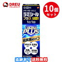 【10個セット送料無料】ラミシールプラス クリーム 10g【指定第2類医薬品】