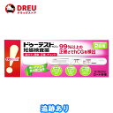 【月間優良ショップ】ドゥーテスト・hCG 妊娠検査薬(2回用)【第2類医薬品】